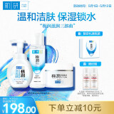 肌研极润保湿水霜三步 洁面泡沫爽肤水面霜 玻尿酸深层补水双萃精华女