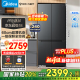 美的（Midea）60cm薄501十字四开门一级变频风冷无霜国家补贴以旧换新智能家用大容量电冰箱BCD-501WSPM(Q)