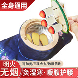 艾世康家用无烟艾灸盒木质艾灸罐中医院同款艾灸仪器肚子腹部随身灸全身 3针腰带大灸罐1个