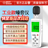 希玛AS824 噪音计 高精度分贝仪噪声测试仪