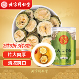 同仁堂（TRT）苦瓜片搭血苦瓜茶降苦瓜泡水糖压苦瓜干鲜甜苦瓜粉100克/瓶