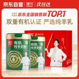 有机纯羊奶粉100%生羊乳800g*2礼袋装送礼