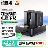 绿巨能（llano）适用索尼a7m4/a7c2相机NP-FZ100电池充电器sony a7m3/A6700/a9m3/a7r5/a7c/a7r4/ZV-E10二代微单