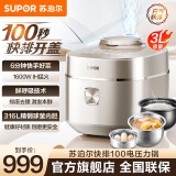 苏泊尔（SUPOR）鲜呼吸系列电压力锅3L 家用智能IH猛火 精钢316L球釜内胆 顶置触控电饭煲高压锅 鲜呼吸电压力锅 3L