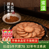 齐善食品【78选5】大善红肠 素食素肉仿荤佛家斋菜火锅食材蛋白制香肠200g