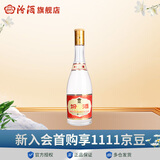 汾酒【厂方运营】山西汾酒杏花村酒 53度黄盖玻汾475ml单瓶清香型白酒 53度 475mL 1瓶
