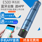 硕利得（SZSOLID）E500巡更棒电子巡更系统保安巡更机巡逻棒巡查器打点器手机PP管理 蓝色 云联版 送20个巡更点+2个扣