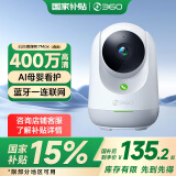 360云台摄像机7Max 2.5K云台版高清400万像素微光全彩家用监控手机远程双向通话360度旋转婴儿看护器