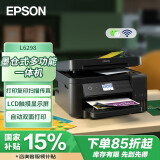 爱普生（EPSON）L6298 商用墨仓式 彩色无线多功能传真一体机  家用办公