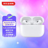 Apple/苹果 AirPods Pro（第二代）磁吸充电 神级降噪无线蓝牙耳机 全新原封 海外版【USB-C充电口】