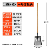 德东铁锹锰钢铲子户外大铁锨农用工具铁铲挖土铲雪种菜除雪铲手动农具 加厚款方锹（1.2m木柄）