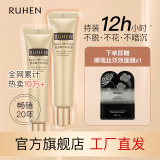 蕊痕（RUHEN）熊津蕊痕BB霜粉底液水润遮瑕持久不脱妆气垫线下同款正品工厂直发 蕊痕bb霜正装两个（下单有赠品）