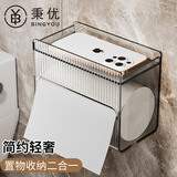 秉优卫生间纸巾盒 浴室免打孔壁挂式透明抽纸盒厕所卷纸盒客厅置物架