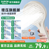 苏泊尔（SUPOR）增压淋浴花洒喷头家用多功能洗澡沐浴手持莲蓬头 畅淋 奶白花洒+1.5米防爆管（送支架）