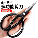 张小泉剪刀家用尖头剪纸办公多功能裁缝剪子不锈钢工业大小缝纫正宗剪刀 黑色碳钢【小号5把】长约175mm