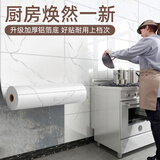 酷颜餐厅后厨墙面仿瓷砖墙贴厨房墙壁防油贴纸防水防油自粘耐高温加厚 雪山石长方格（防水防油耐高温） 60cm宽X20米长