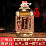 滏阳河老白干60度76度白酒纯粮食酒高粱老酒高度散装桶装散酒泡药酒专用酒原浆 67度 5L 1桶 五年纯粮/泡酒自饮用