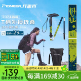 开拓者（pioneer）天狼星9系登山杖碳纤维碳素铝合金折叠式户外老人手杖料见青山