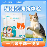 可孚宠物免洗一次性清洁手套除臭专用猫咪狗狗干洗免洗澡神器21片
