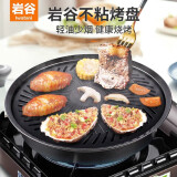 岩谷 Iwatani 圆形烤盘 自驾游装备 户外野炊 卡式炉烤盘 ZK-05