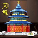 SODEEP拼装积木建筑模型收藏摆件高难度巨大型儿童玩具男孩生日礼物 超大天坛祈年殿 1518颗粒 6-7-8-9-10-12-14-15岁生日六一儿童节礼物