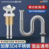 壹品印象洗手盆下水管防臭排水管子洗脸盆台下水器配件不锈钢漏水塞池