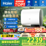 海尔（Haier）【BK3PRO】60升双胆扁桶电热水器 小魔盒鲜活水 国家补贴20% 净水洗AI智慧 3300W免清洗镁棒免更换