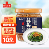 云山半蒜头油150g 潮汕特产蒜头酥炸蒜蓉粉丝扇贝虾生蚝黄金油蒜拌面酱