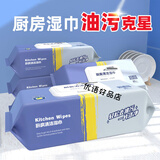 浪美丽厨房湿巾去油去污家用油烟机清洁强力去油污湿纸巾厨房用纸 4包装 总大号320片