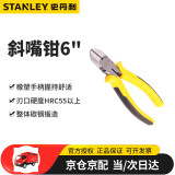 史丹利（STANLEY）DYNAGRIP斜嘴钳6