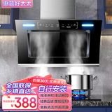 惠普好太太【上门安装】家用侧吸式厨房抽油烟机出租屋小型双电机壁挂式吸油烟机自动清洁脱排烟机 75cm五键触摸开关体25m³+自行安装 全国联保 售后无忧