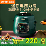苏泊尔（SUPOR）电压力锅 1-2-3人智能迷你电压力锅小型 小绿锅多功能 快火慢炖1.8L小容量2-4人 机械旋钮 【墨绿色】 1.8L