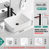 杜拉帝亚欧式迷你陶瓷台上盆家用卫生间单盆小户型洗手盆小尺寸阳台洗脸盆 601（480*370*140） 单盆(翻盖下水，不含龙头）