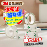 3M双面胶 超薄易手撕棉纸材质环保低气味 DCX1018 15mm宽10m长 半透明
