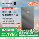 霍尼韦尔（Honeywell）浴霸暖风照明排气一体双摆页速暖双电机集成吊顶多功能浴室暖风机