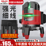 德力西电气（DELIXI ELECTRIC）红外线水平仪高精度强光细线自动调平绿光蓝室外户外建筑便携激光 高精度强光绿光5线+两块电池