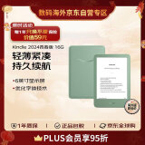 Kindle 青春版2024 新款电子书阅读器 电纸书 墨水屏 6英寸 送礼 礼物 16G 持久续航 抹茶绿【入门款】