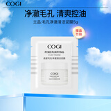 高姿 毛孔净澈清洁泥膜5g 体验装
