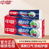 中华健齿白牙膏 小苏打清新薄荷味200g去牙渍清新口气 炫动果香味 200g*2支