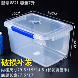 贝净洁大号保鲜盒带盖酒店厨房冰箱冷冻食品收纳盒保鲜透明长方形塑料盒 加高款8821（7升）【卡扣款】