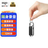 爱国者（aigo）录音笔R2203 128G 一键录音智能商务录音器专业录音 高清降噪录音笔 学习会议采访 黑色