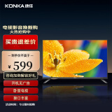 康佳（KONKA） LED32E330CE 32英寸 高清窄边LED蓝光液晶电视机 寝卧电视 开机无广告 32英寸