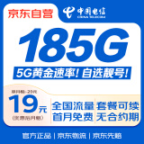 中国电信流量卡【自选靓号】全国通用长期手机卡电话卡终身星卡纯上网无忧非无限永久