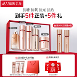 丸美四抗套装 青春丝滑水乳霜眼霜精华 紧致抗皱 化妆护肤品礼盒礼物