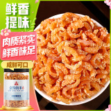 川珍金钩海米250g小号虾米虾仁干火锅食材煲汤煮粥食材海产干货