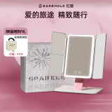 EASEHOLD忆镜化妆镜带灯LED随身智能可折叠镜子520礼盒生日礼物送女生