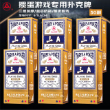 三A掼蛋专用扑克牌AAA卡牌桌游蓝芯防窥高质量扑克牌蓝色60副装2208