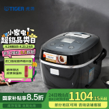 虎牌（TIGER）电饭煲进口智能微电脑电饭锅家用微压2-3人3L JBX-A10C 