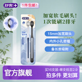 舒客【一站式口腔护理】益生菌专效牙膏 牙线棒 漱口水 口喷 牙贴 【干爽护龈】炭丝宽密牙刷2支