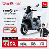 台铃电动车【门店自提】火眼机甲3·封神电动摩托车全国新品首发未来旗舰高端长续航电摩 请到店选购颜色